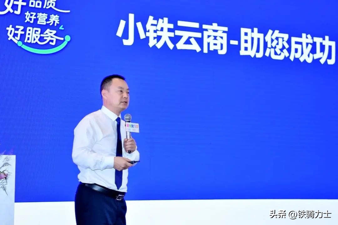 客户至上共创共好|铁骑力士战略客户共好峰会圆满结束