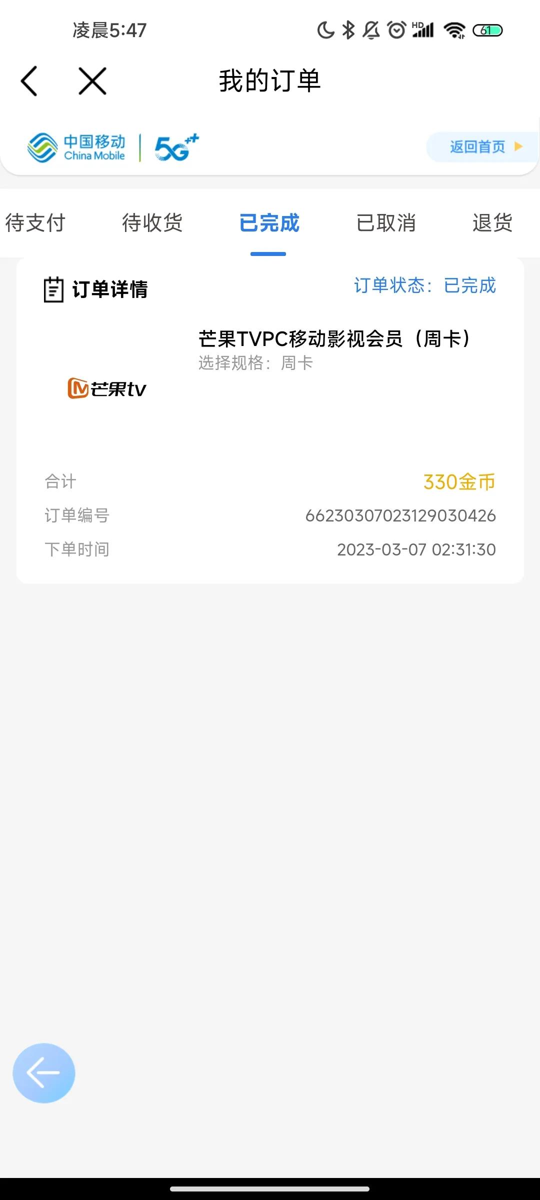 免费领取各种视频会员，这些羊毛还不赶紧薅起来！