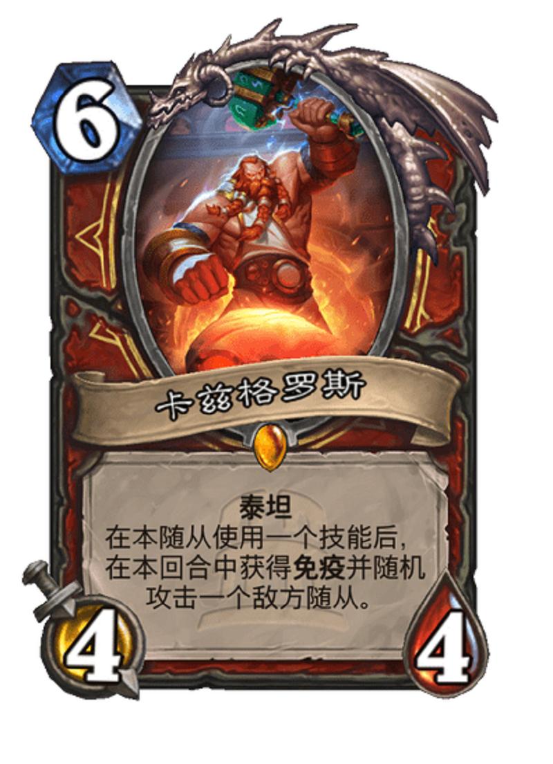 炉石传说泰坦是啥效果,炉石圣骑士泰坦