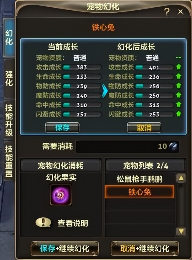 零纪元去哪里刷装备,零纪元宠物怎么抓