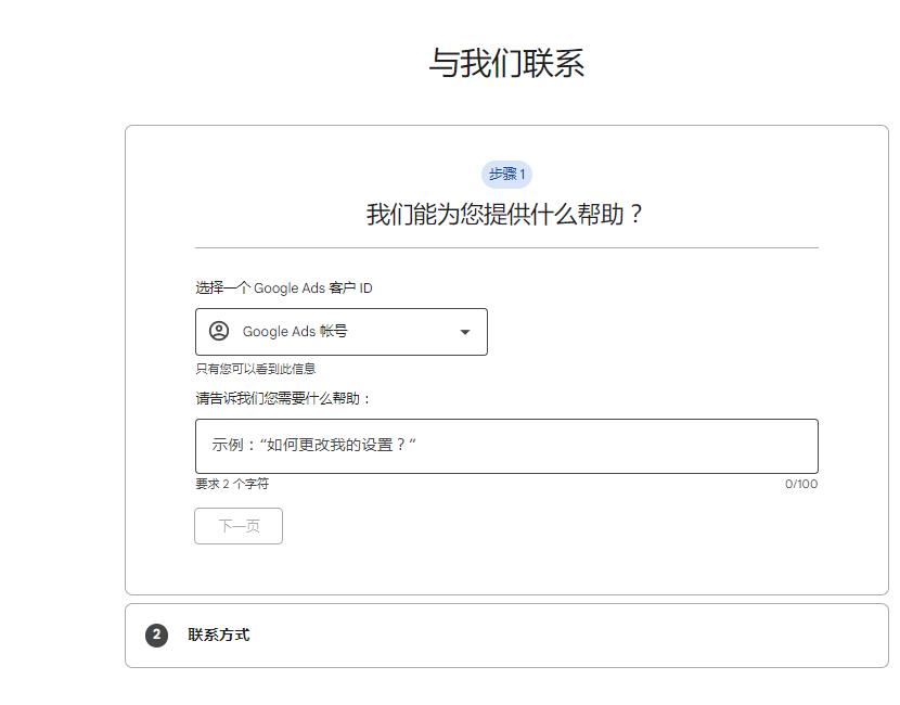 谷歌gmc账号因违反政策而被暂停,谷歌gmc申请教程