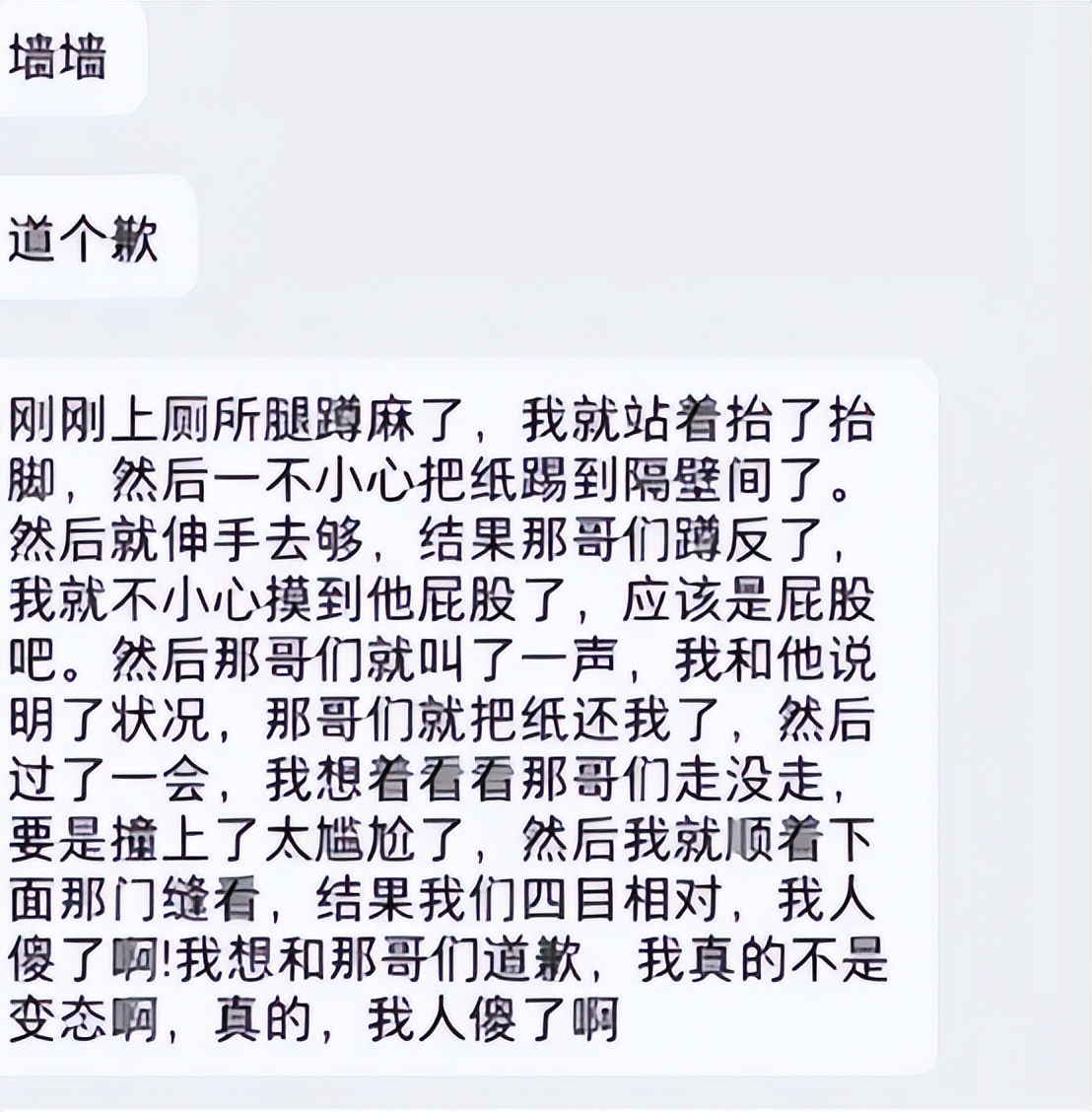 12名女生征集共享男友，大学表白墙内容辣眼睛，看后让人头皮发麻