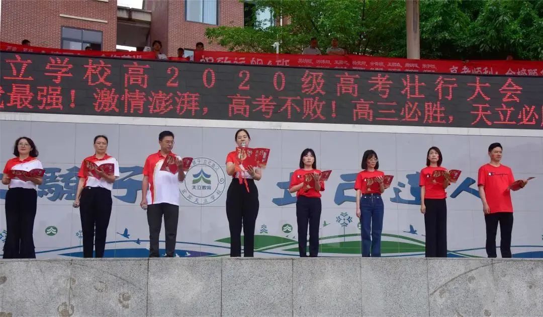 宜宾天立高考百日誓师,宜宾天立高三高考百天誓师大会