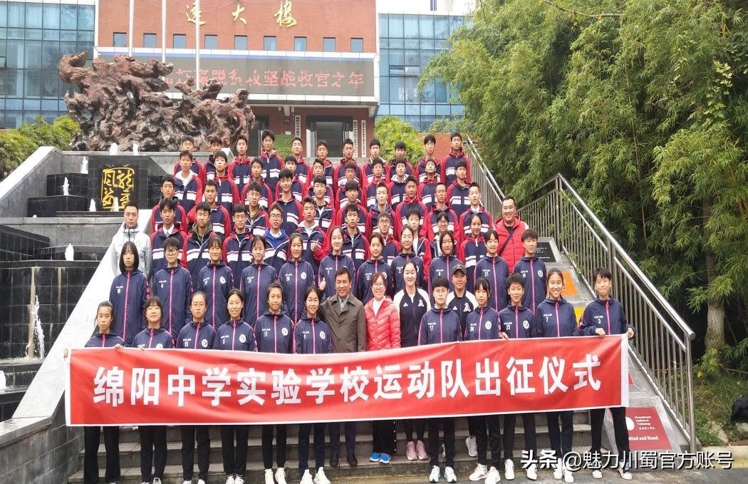 绵阳中学实验学校体训队,绵阳中学实验学校足球队全国水平