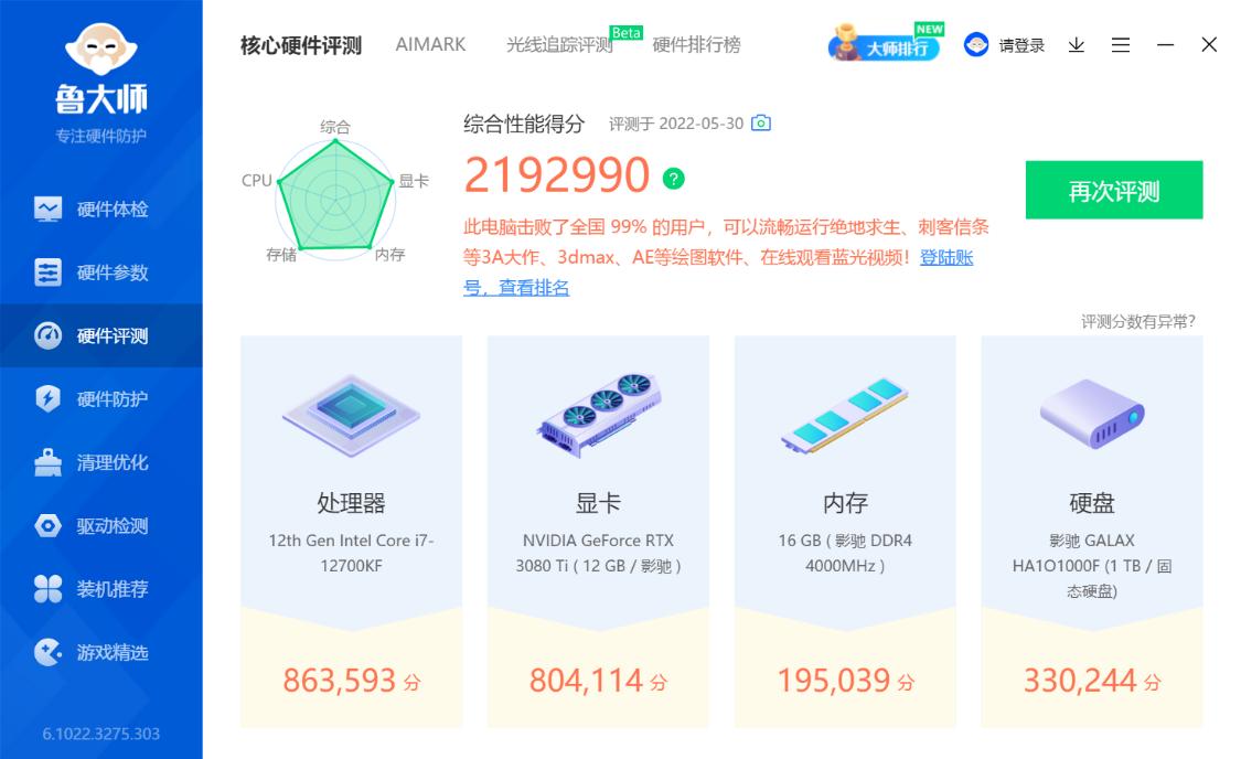 i7-12700kf超频,九州风神大霜塔能压住i713700k吗