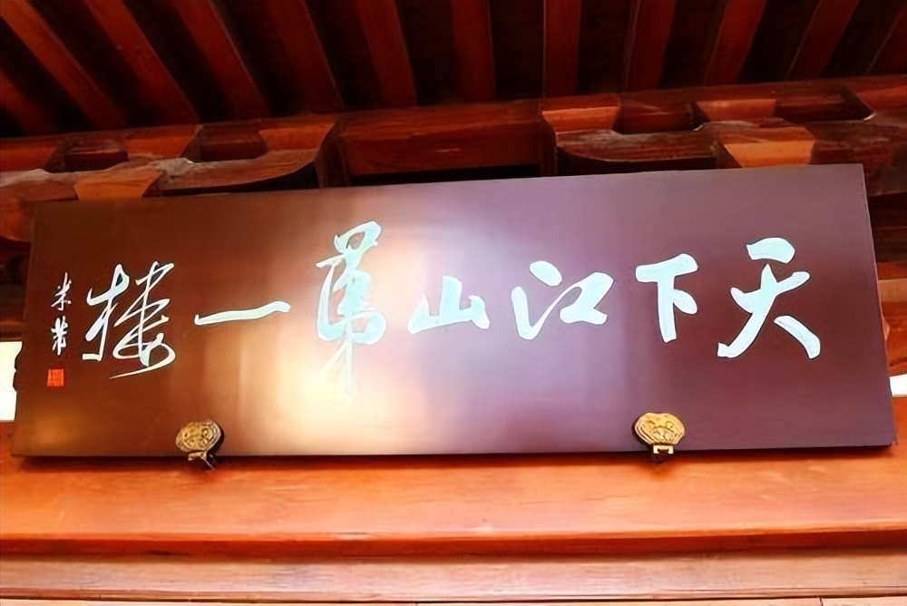 中国最有名的十大匾额图片,天下第一关牌匾几个字是谁题的