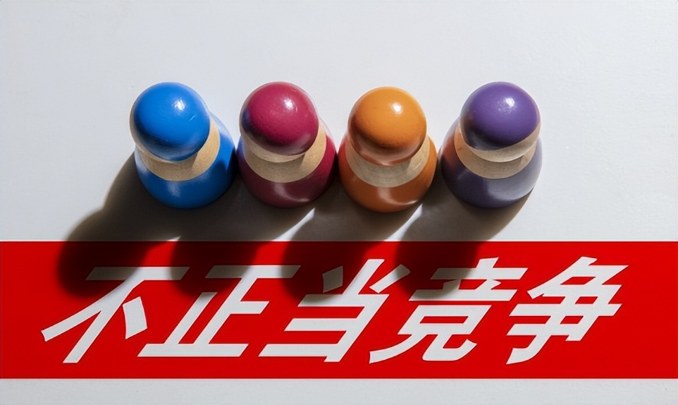 反不正当竞争法对销售的影响,企业营销不正当竞争法律风险