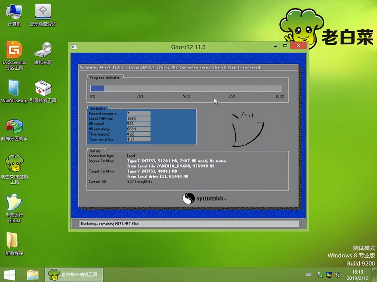白菜系统重装教程,老白菜u盘重装系统