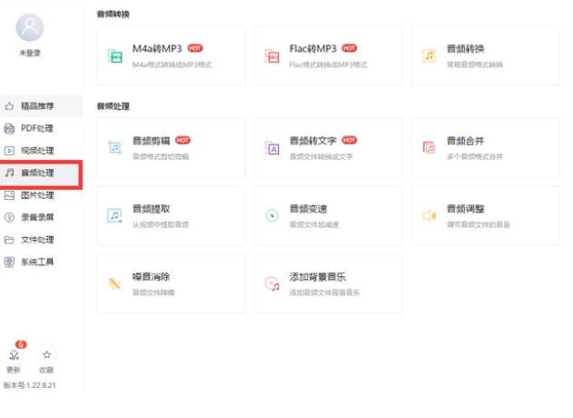 手机音频降噪免费处理软件,神级音频处理软件免费版