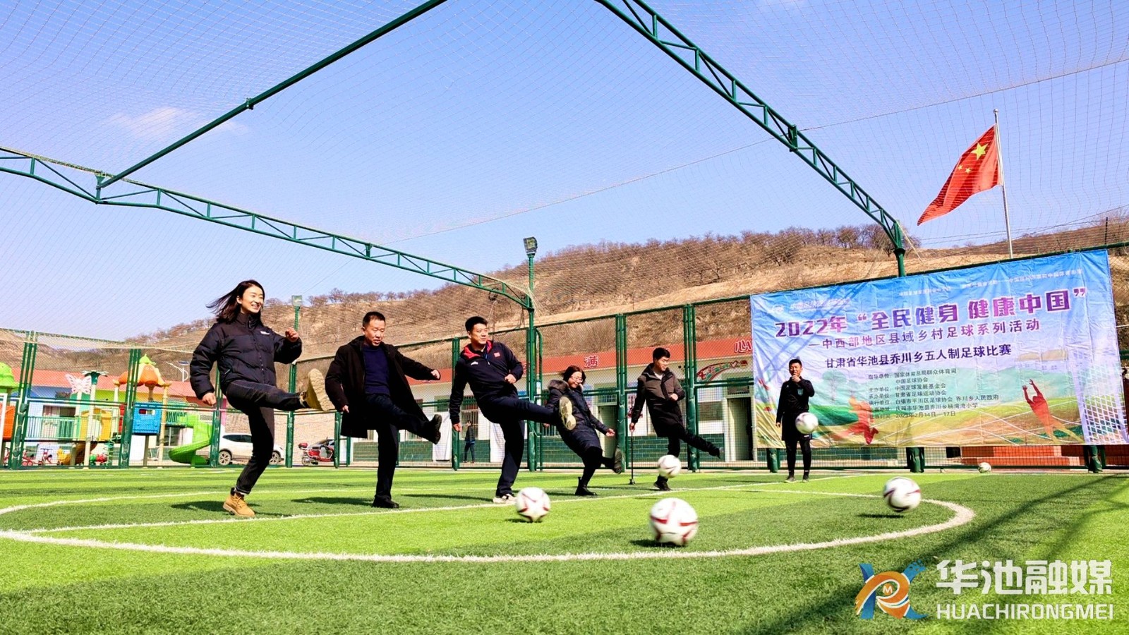 全民健身中国体育,全民健身健康中国