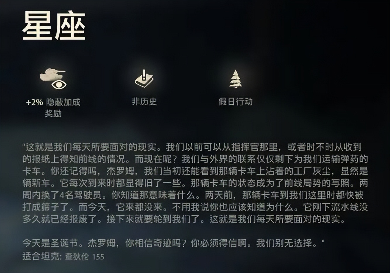 【风格解密】前路艰险，自有查狄伦155“星座”伴您前行！