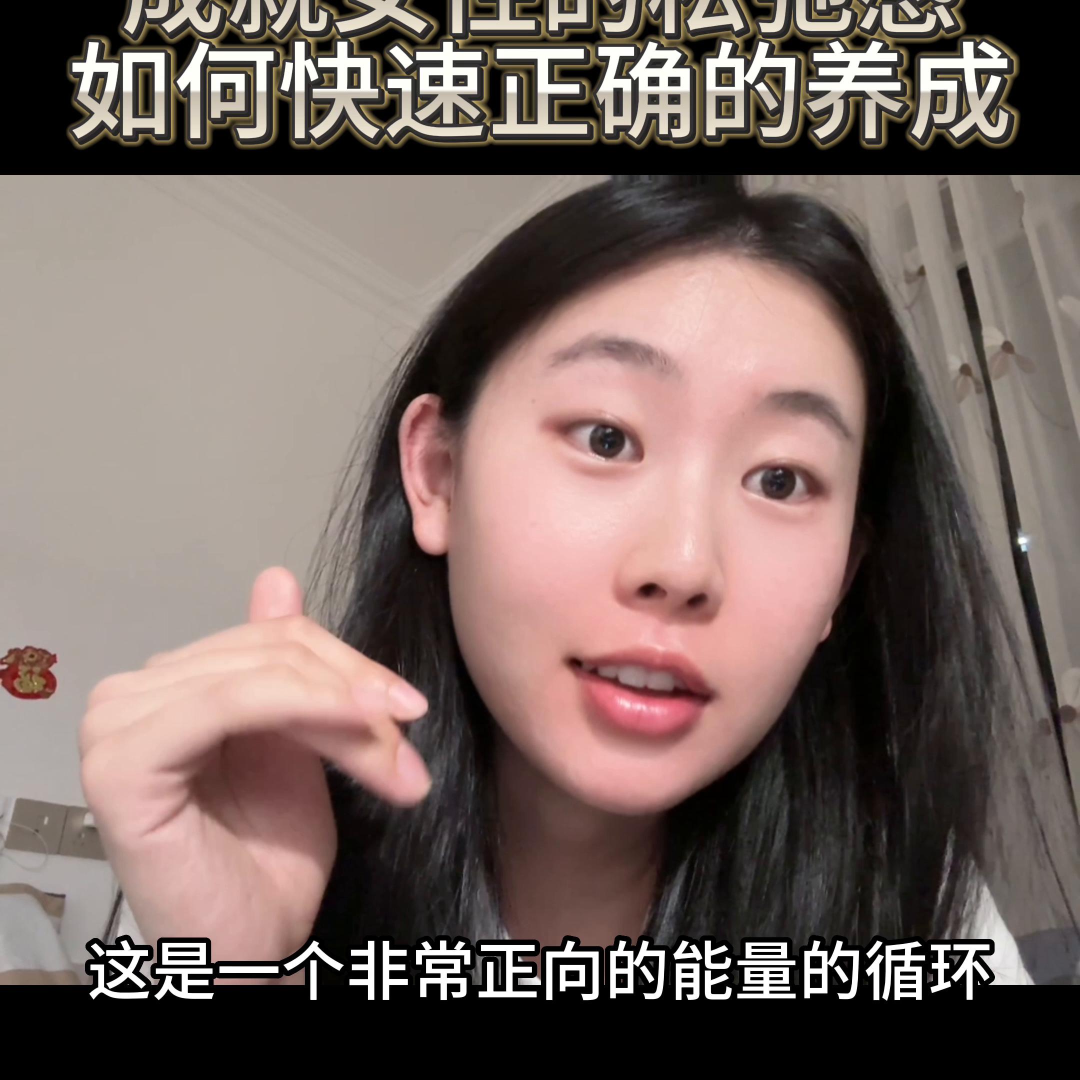 如何造就松弛感,女人的松弛感如何培养