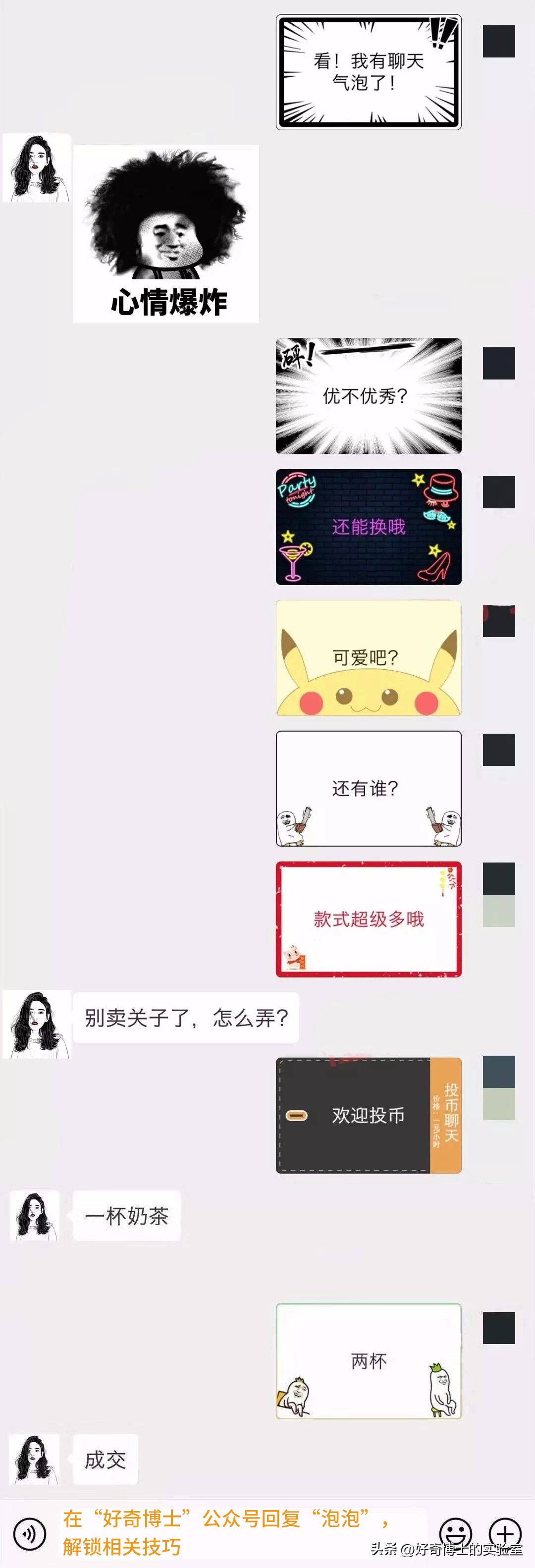 男人为了增加时间用的这些“野路子”，到底有没有用？