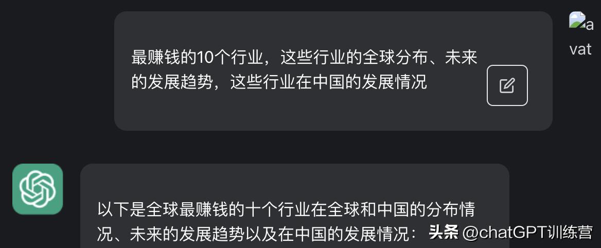 chatGPT分析十大高收入行业,用chatgpt快速掌握一个行业