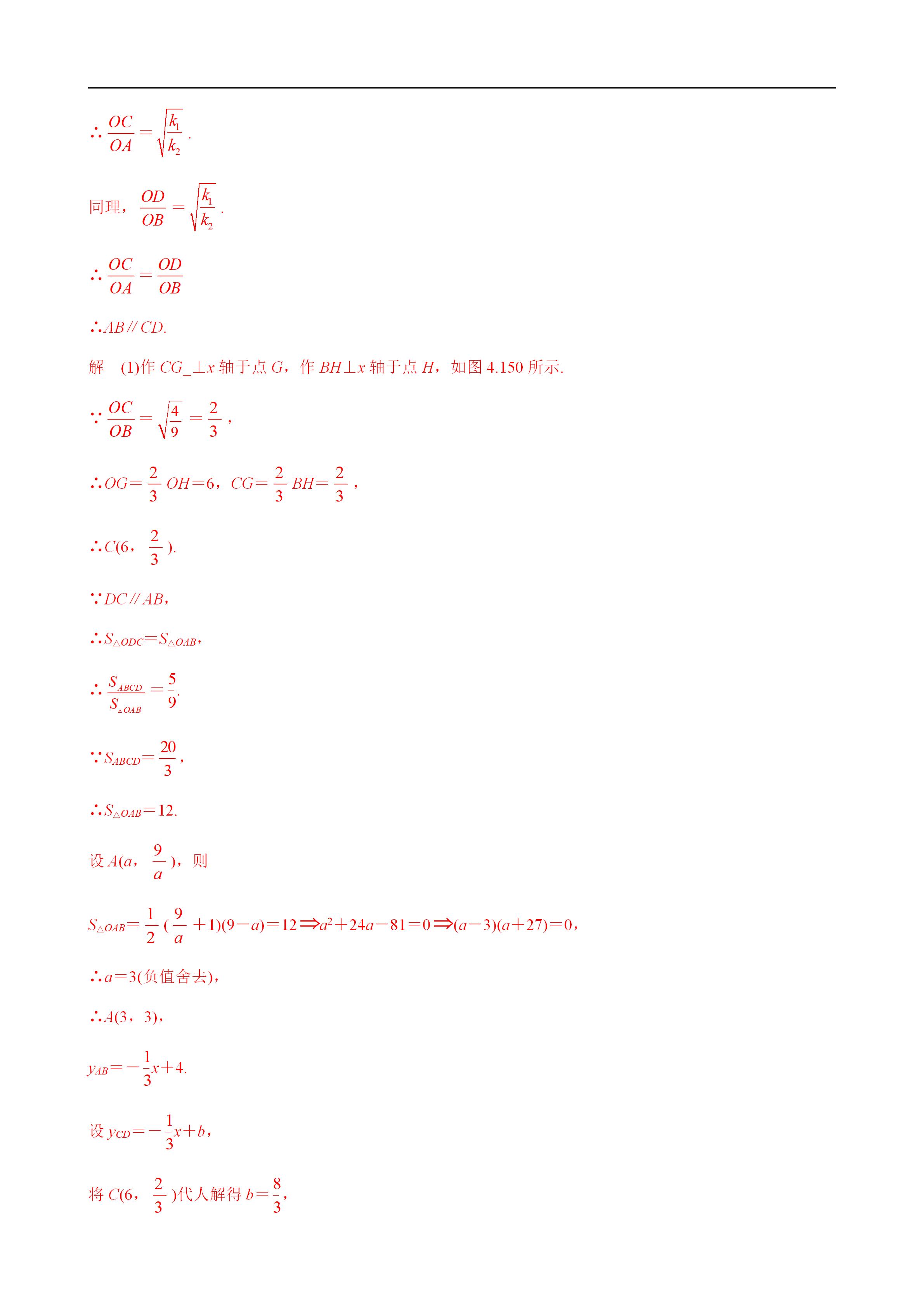 平面几何100道及答案,二次函数与几何综合解题技巧