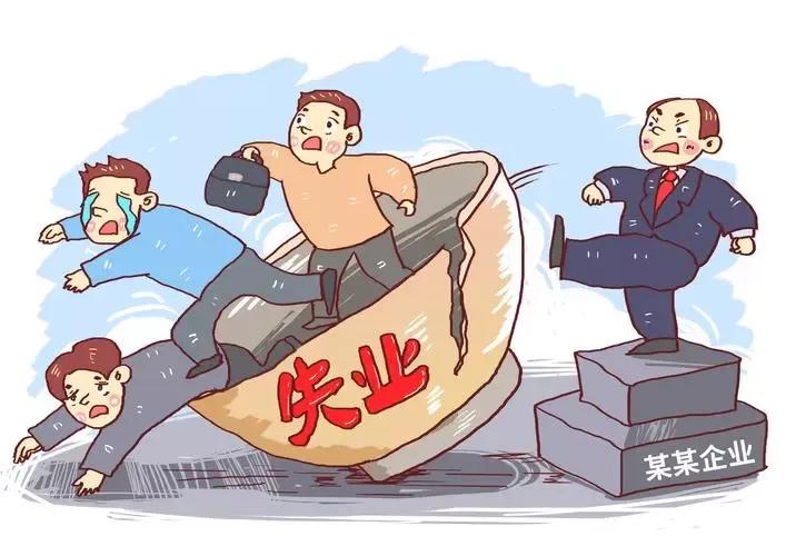 国家怎么看待失业潮,国家怎样应对失业潮