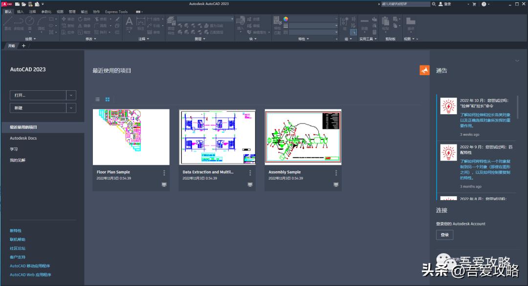 CAD2023,64位|安装教程底部附*载下**方式