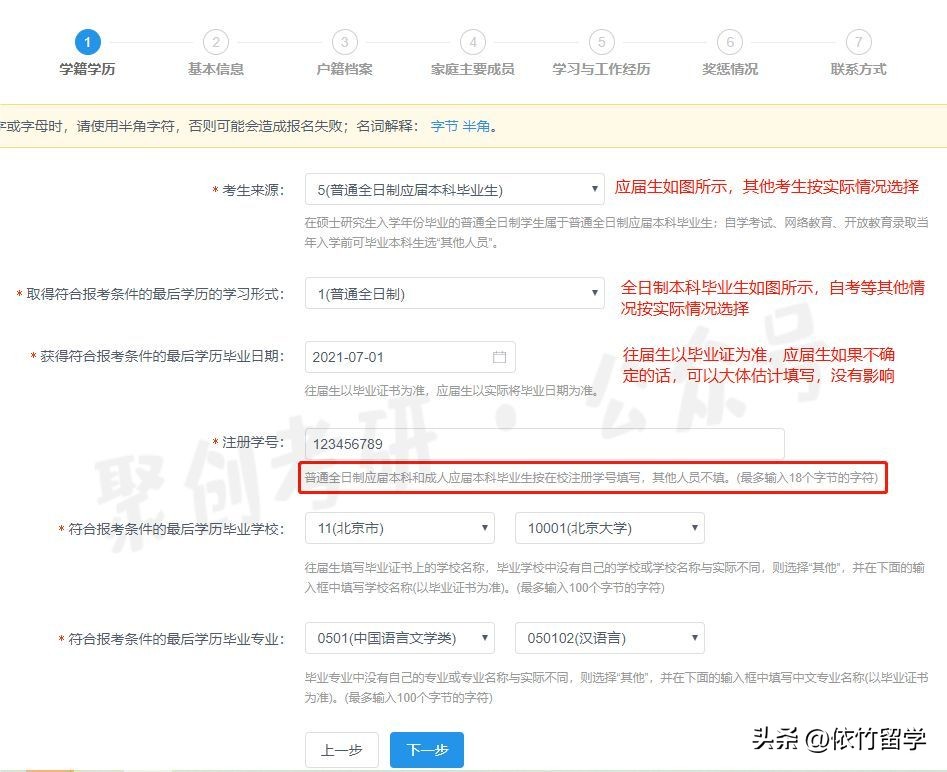 2023考研网上报名攻略,2023考研报名条件及流程详解