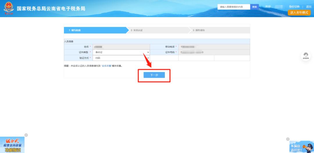 太原变更法人网上操作流程,北京公司变更法人网上流程