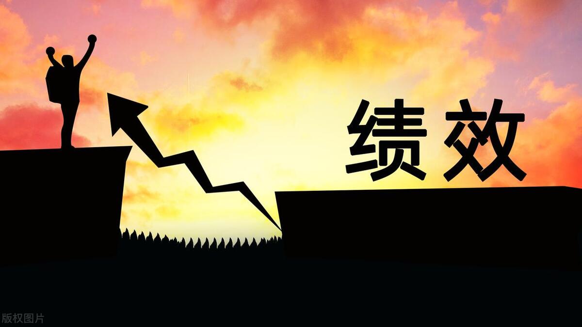 绩效工资是什么意思怎么解释,绩效工资是什么意思呢