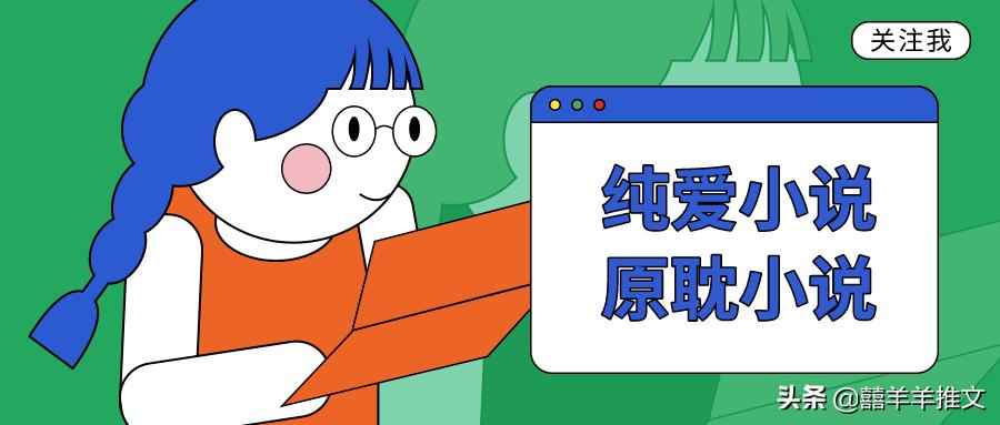 纯爱和假纯爱,真纯爱和假纯爱