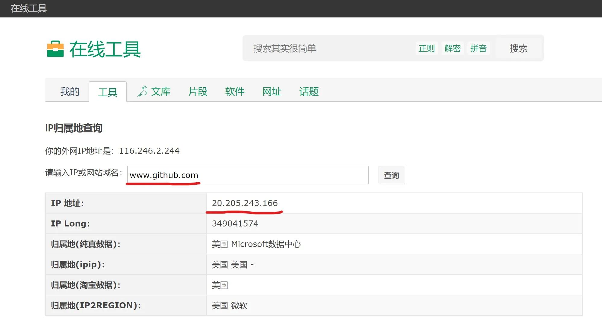 github无法访问的问题怎么解决,github总是无法访问怎么办