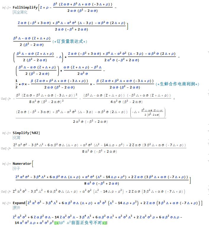 宏记论文：《随机需求下生鲜电商供应链物流合作与运营决策》