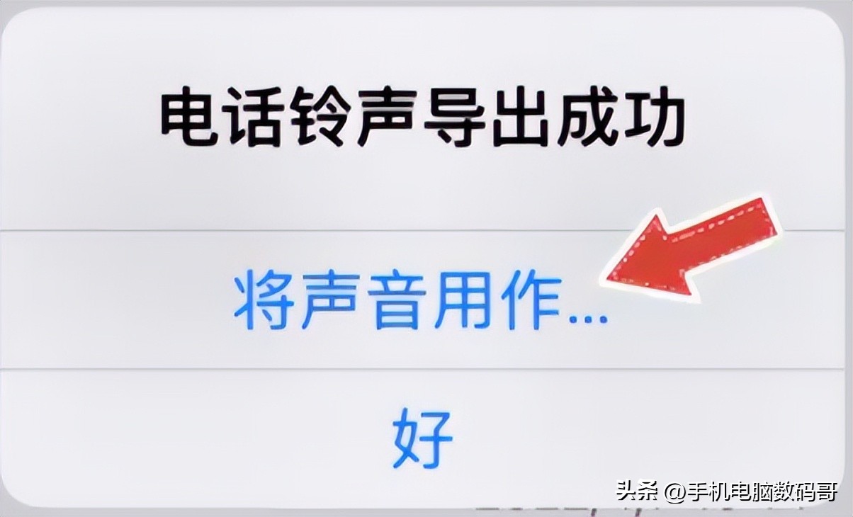 苹果手机怎么设置来电铃声,苹果手机怎么设置来电铃声不收费