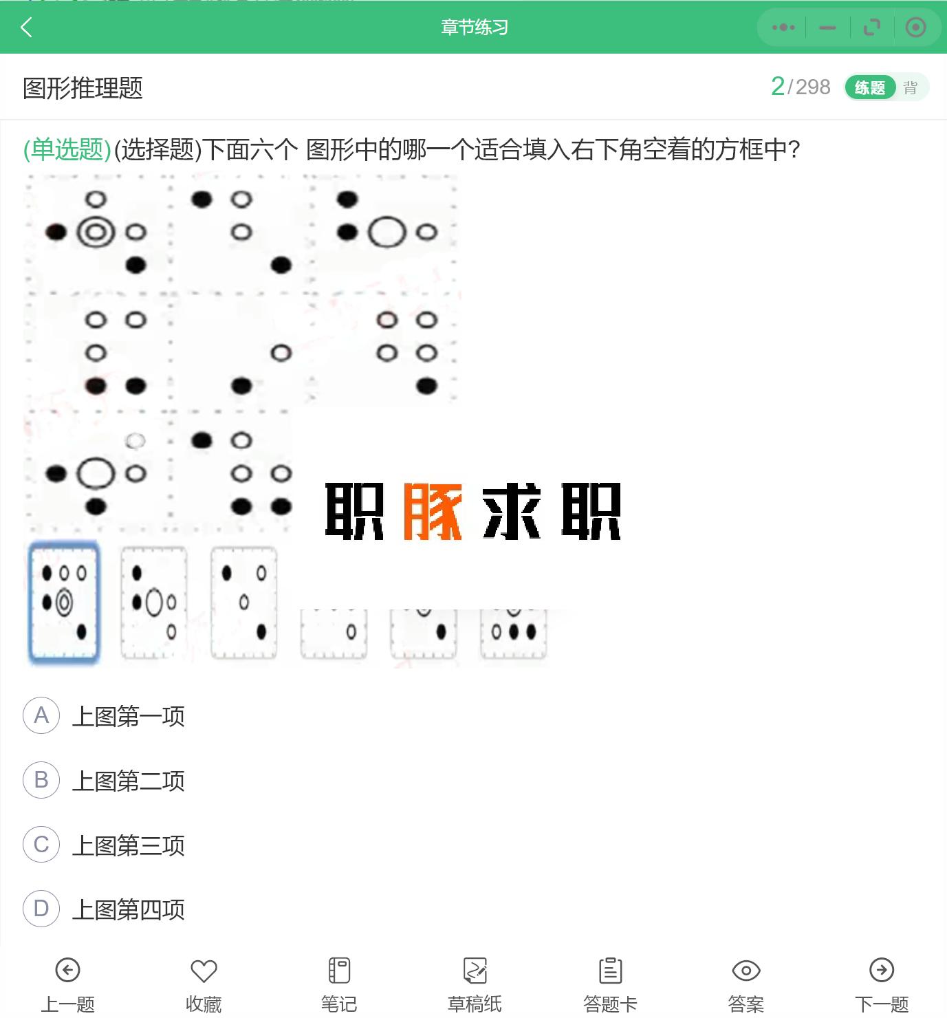 鑿佸娴嬭瘯棰樼洰,鑿佽娴嬭瘎绛旀