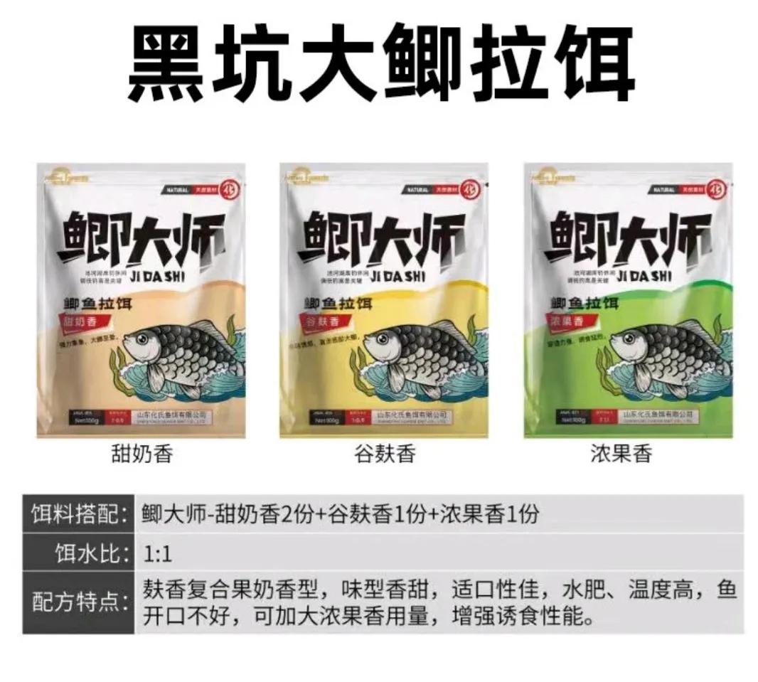 化氏饵料配方,化氏饵料简介