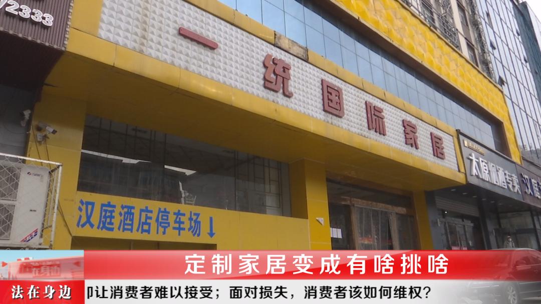 一统国际家居债务处理 (一统国际家居关店怎么维权)