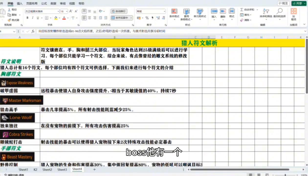 探索服猎人p3符文,怀旧服猎人单刷黑暗符文