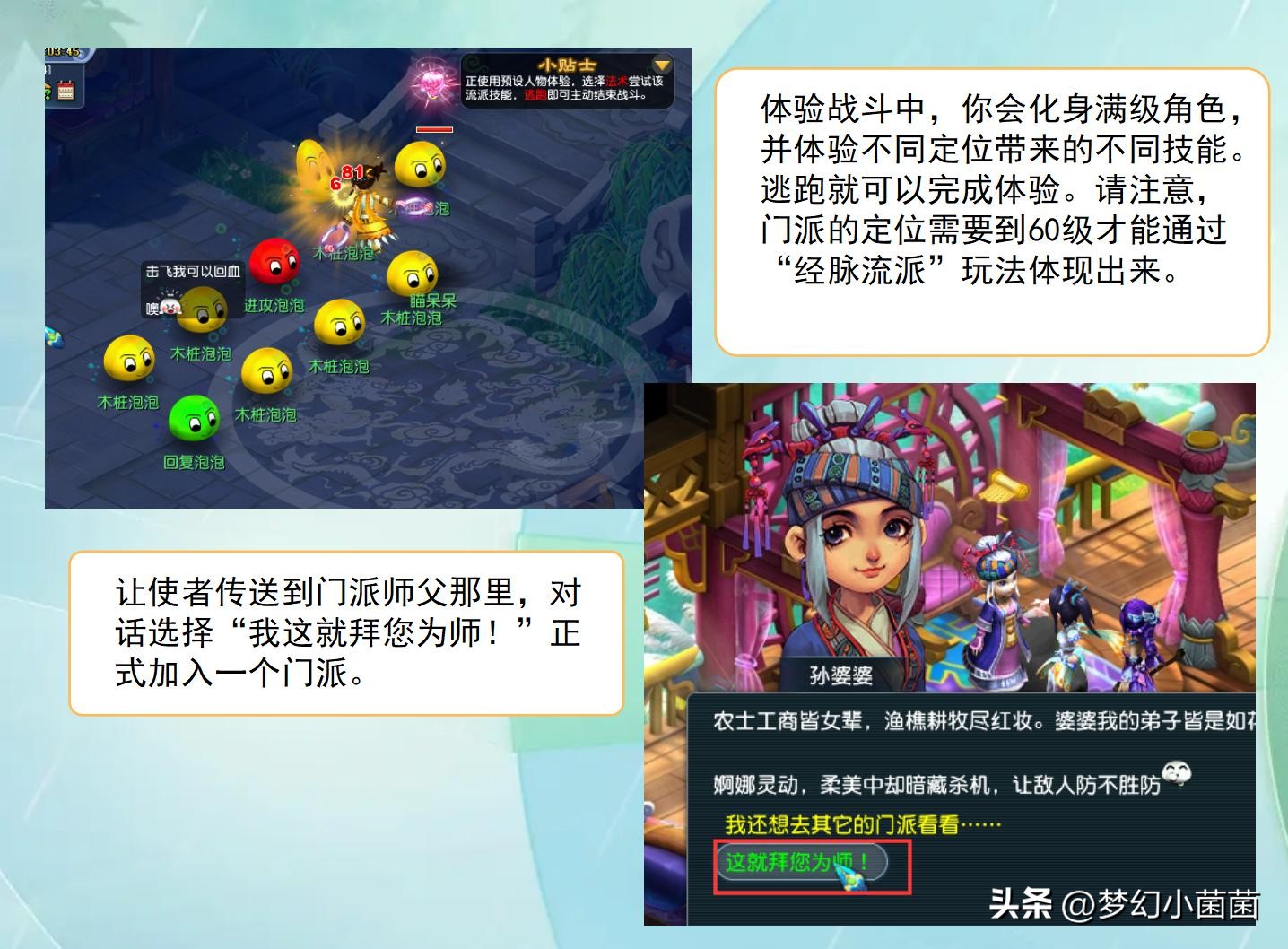 梦幻西游手游新手去哪个区比较好,梦幻西游牧场攻略新手入门2021