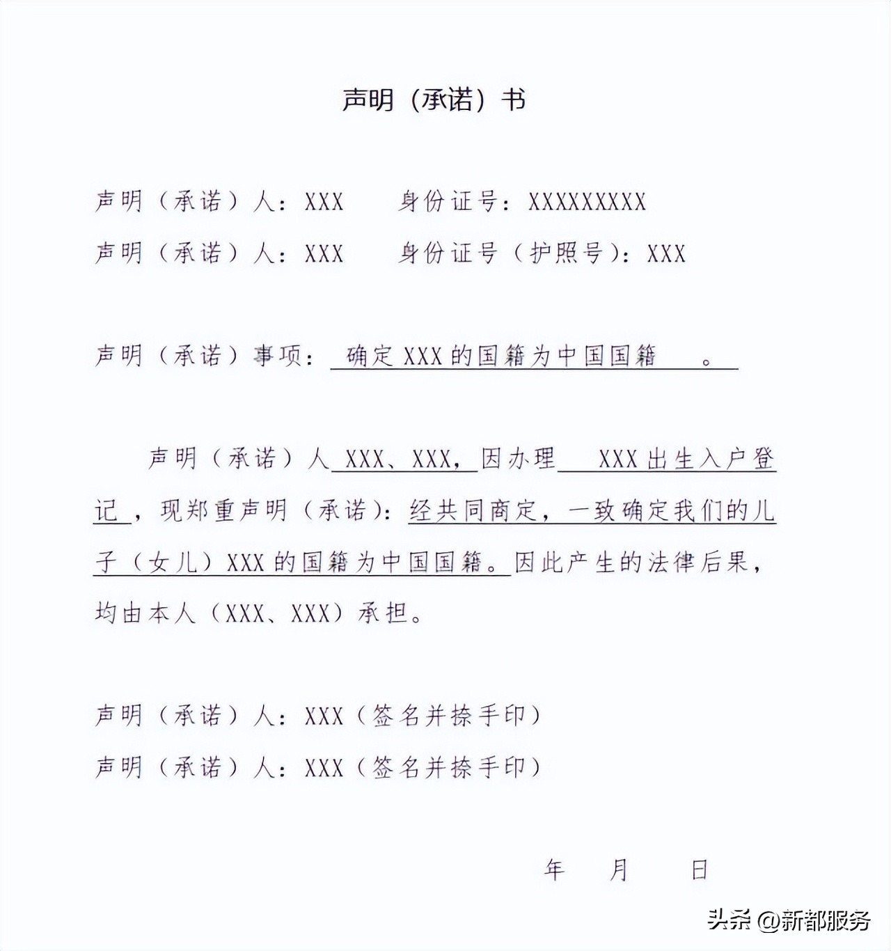 新生婴儿入户指南最新,社旗县新生儿入户