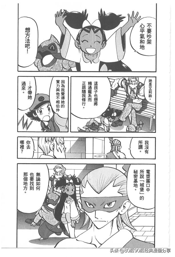 精灵宝可梦788集完整版,精灵宝可梦788集免费在线观看