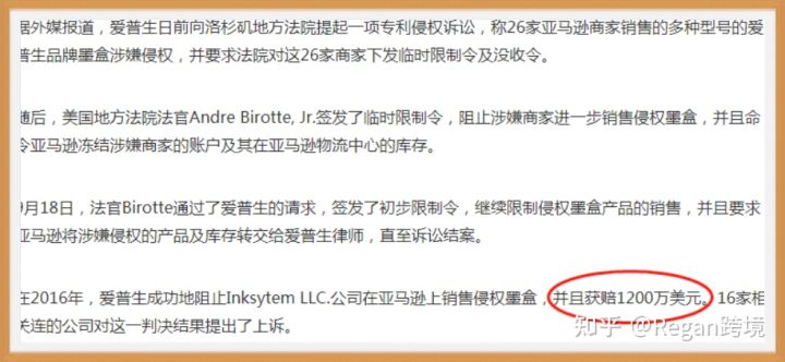 亚马逊汽配类目侵权原因,亚马逊专利侵权解决办法