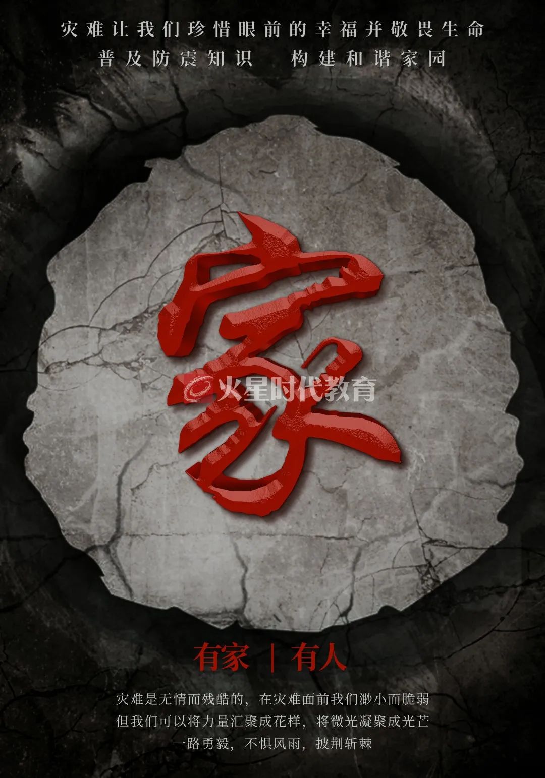 火星时代一等奖,火星时代全国五星作品