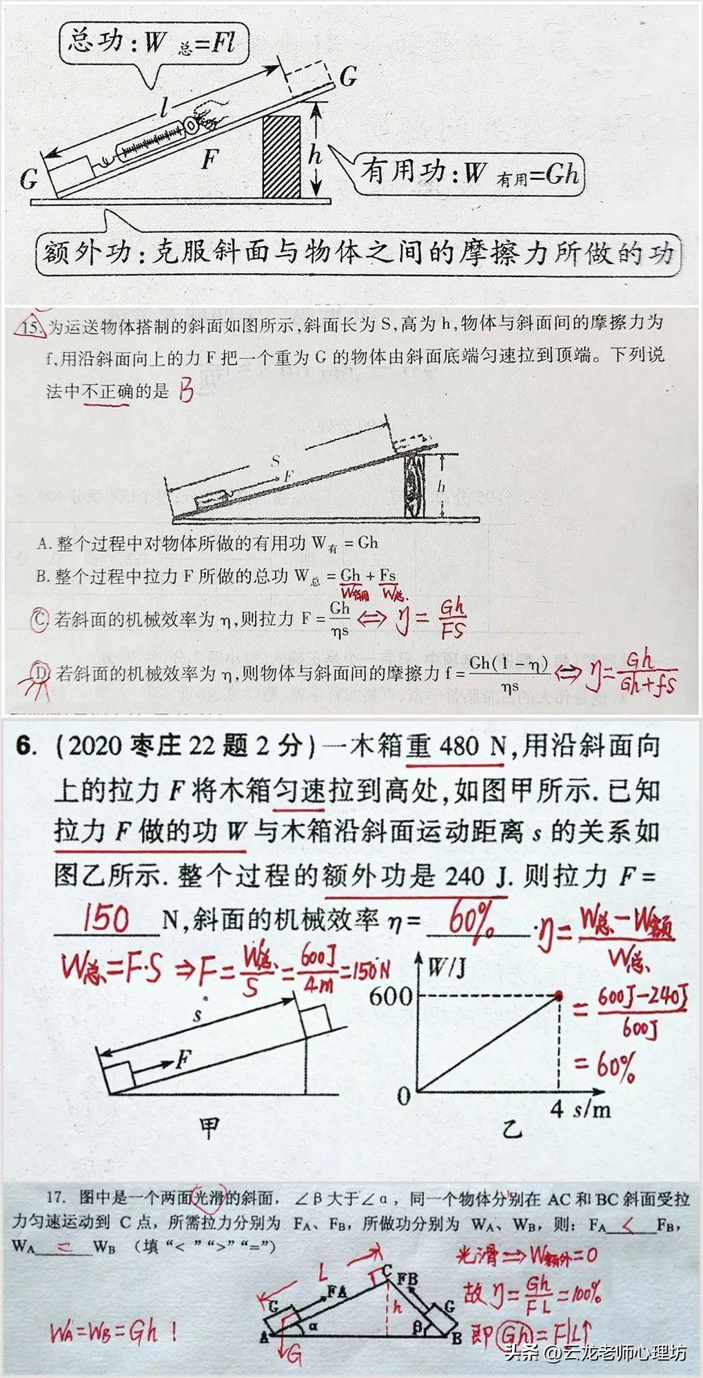 中考物理简单机械讲解,初中物理简单机械知识点