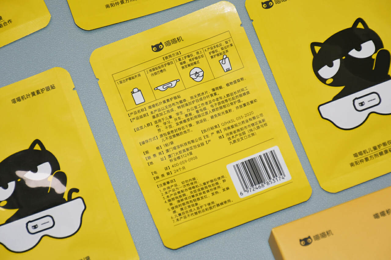 儿童护眼仪真的可以改善视力吗,儿童护眼仪有没有辐射