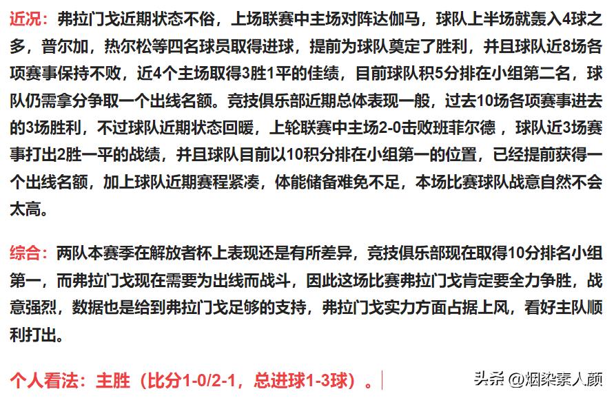 6月8日竞彩单场有哪几场,竞彩足球3串1今日推荐