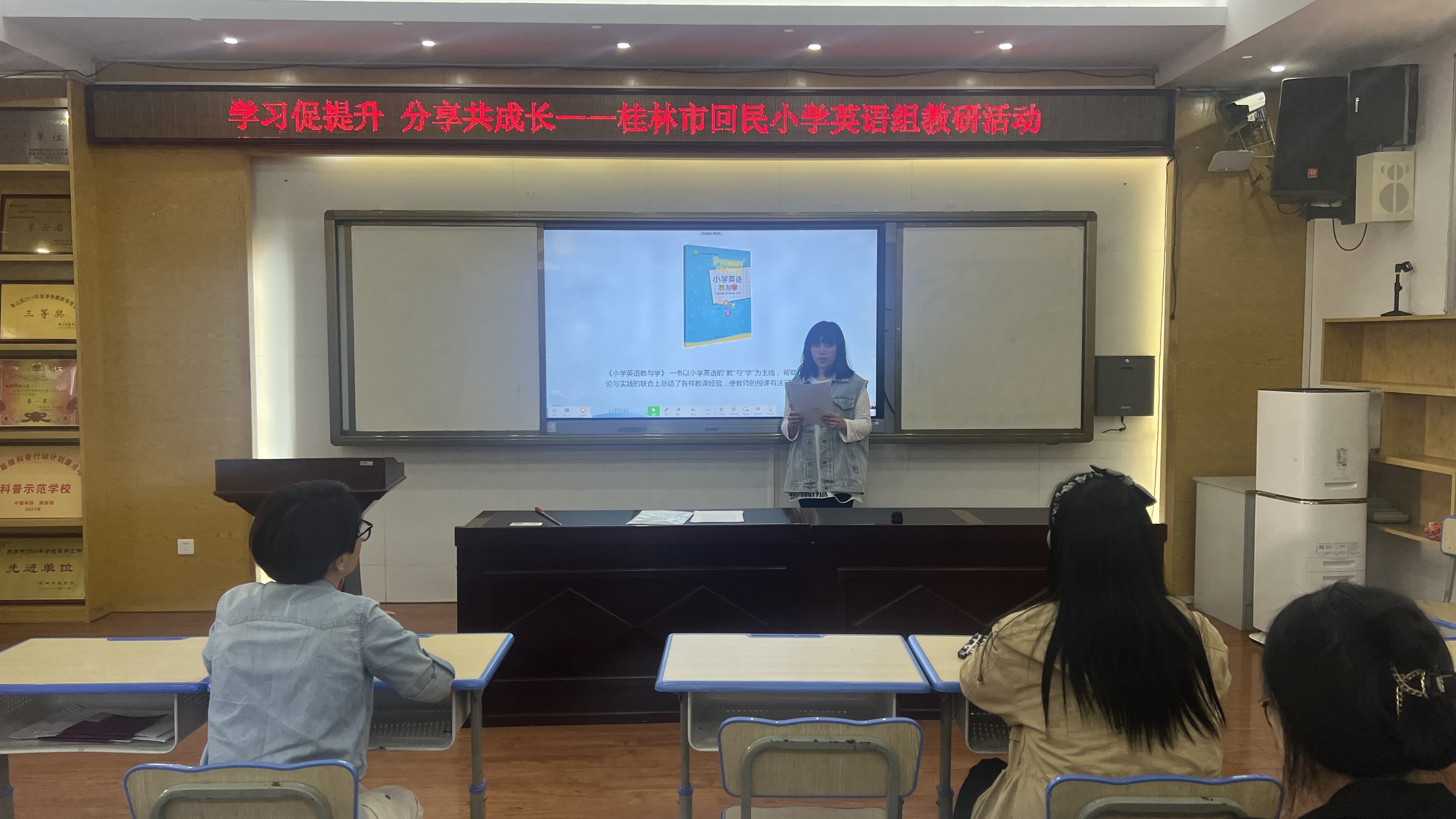 学习促成长分享共成长——桂林市回民小学开展英语组教研活动