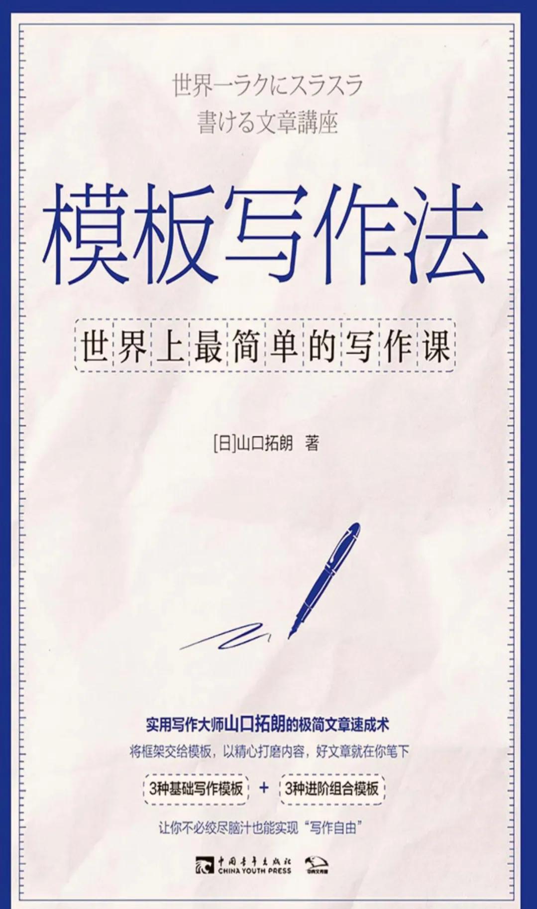 写作工具教你50个写作技巧,写作技巧和方法课程