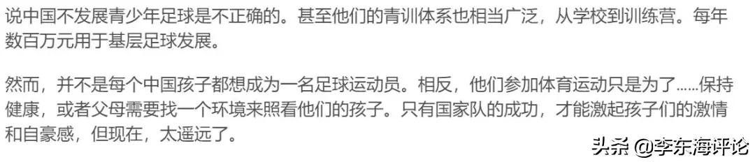 外网评价中国男足败给越南,越南媒体评越南男足