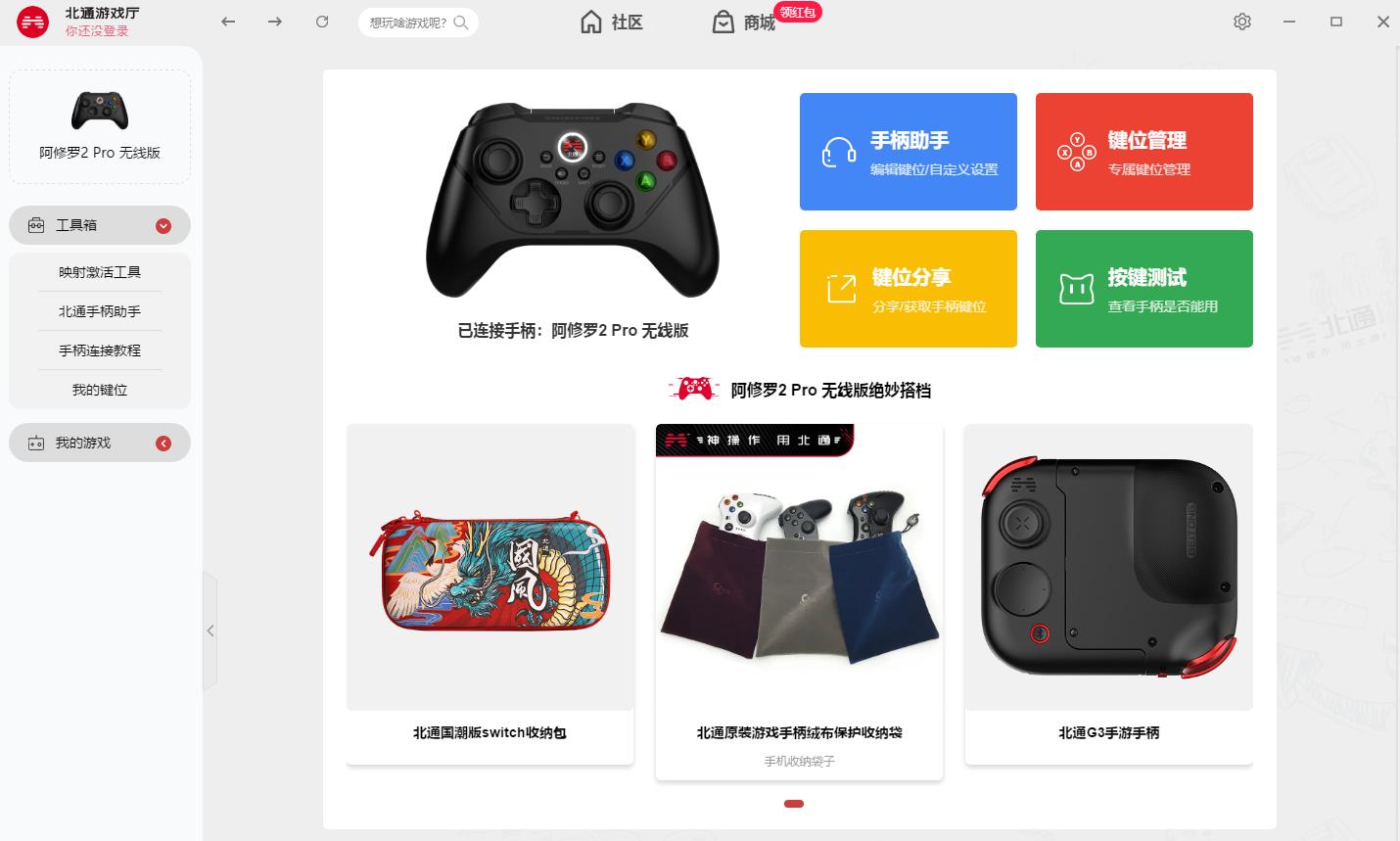 北通游戏手柄支持极速巅峰吗,可调节灵敏度的北通游戏手柄