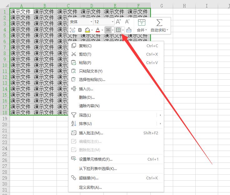 加粗excel表格线,excel表格加大框