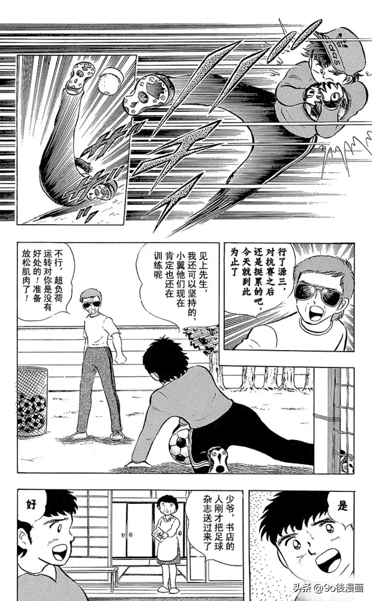 足球小将罗伯特的笔记52页,足球小将罗伯特比赛视频