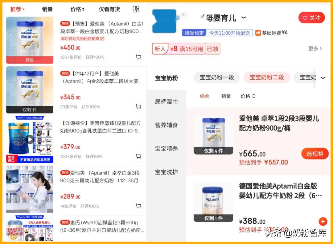 爱他美卓萃奶粉一段大罐价格,爱他美卓萃259元一罐