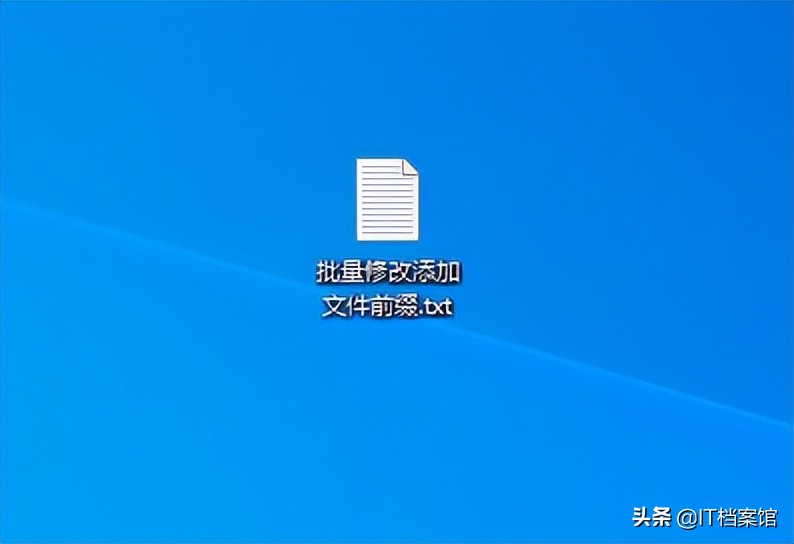 excel单元格数字批量加前缀后缀,怎样一次修改多个文件名称加前缀