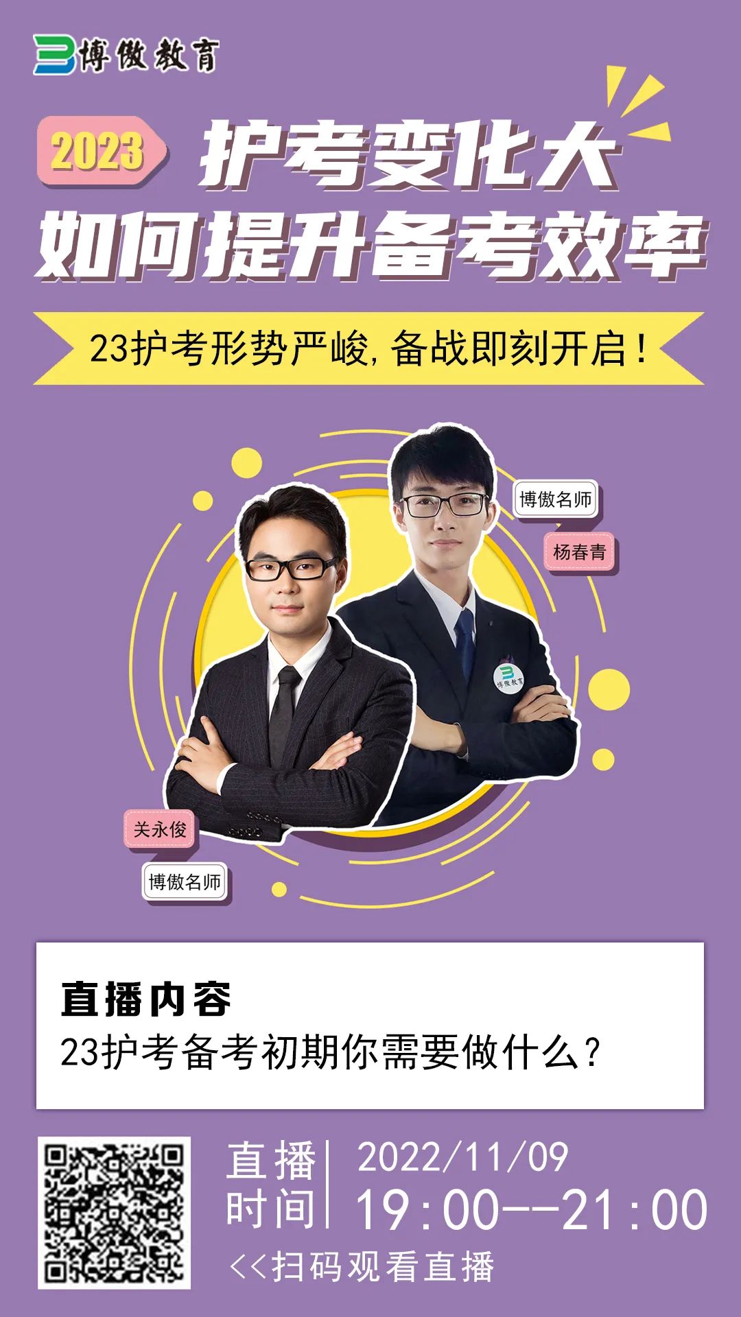 护理考研最容易上岸的985院校,护理考研学校难度排名