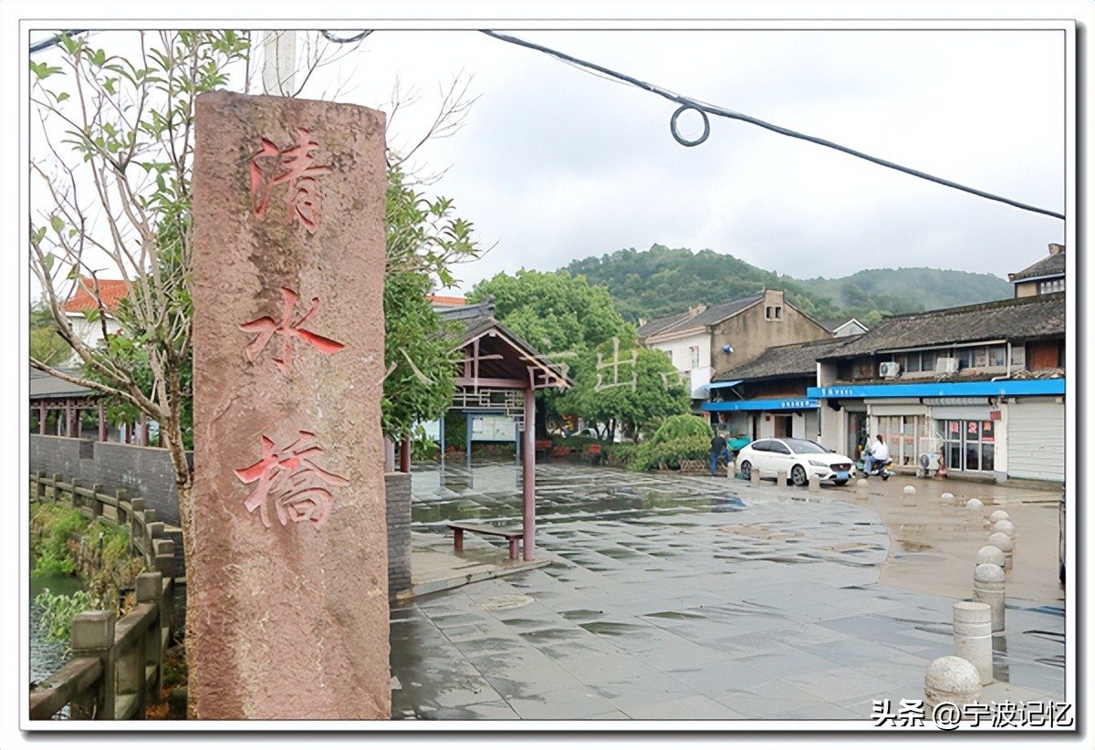 宁波大碶街道青山村,大碶清水村